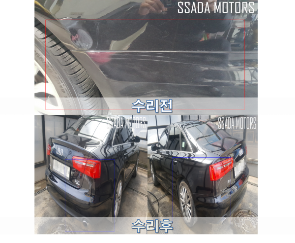 수리전후.png