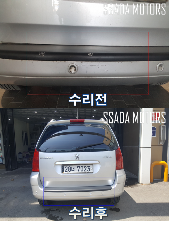수리전후.png