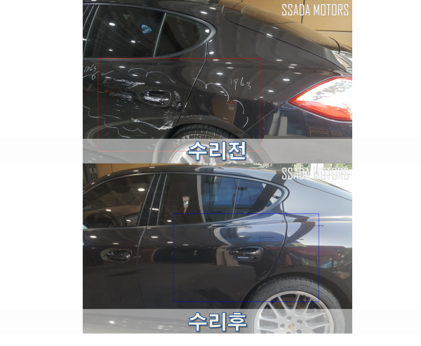 수리전후.png
